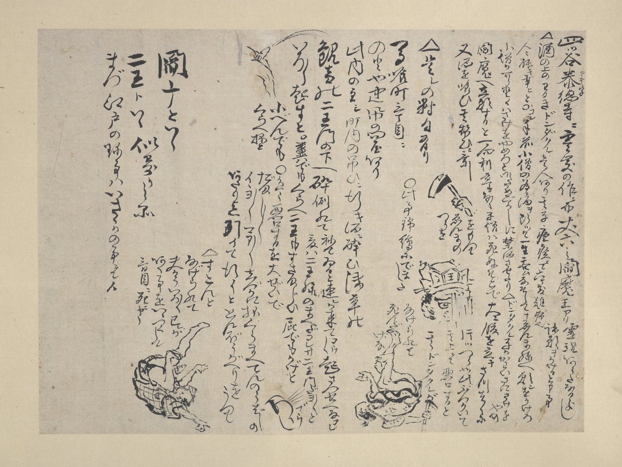 Vinho para beber (tinta e cores sobre papel) de Katsushika Hokusai