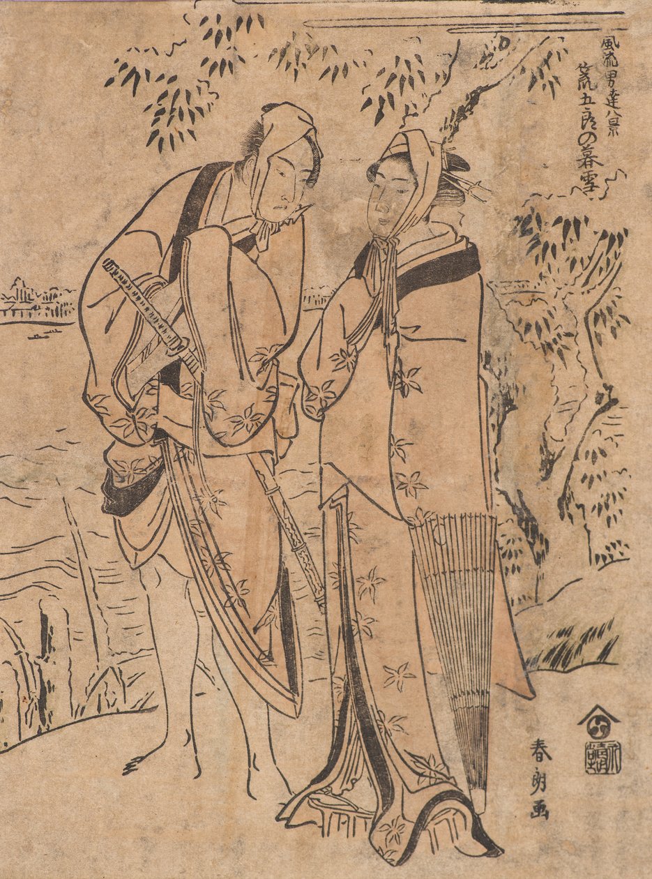 Neve Vespertina de Aragoro de Katsushika Hokusai