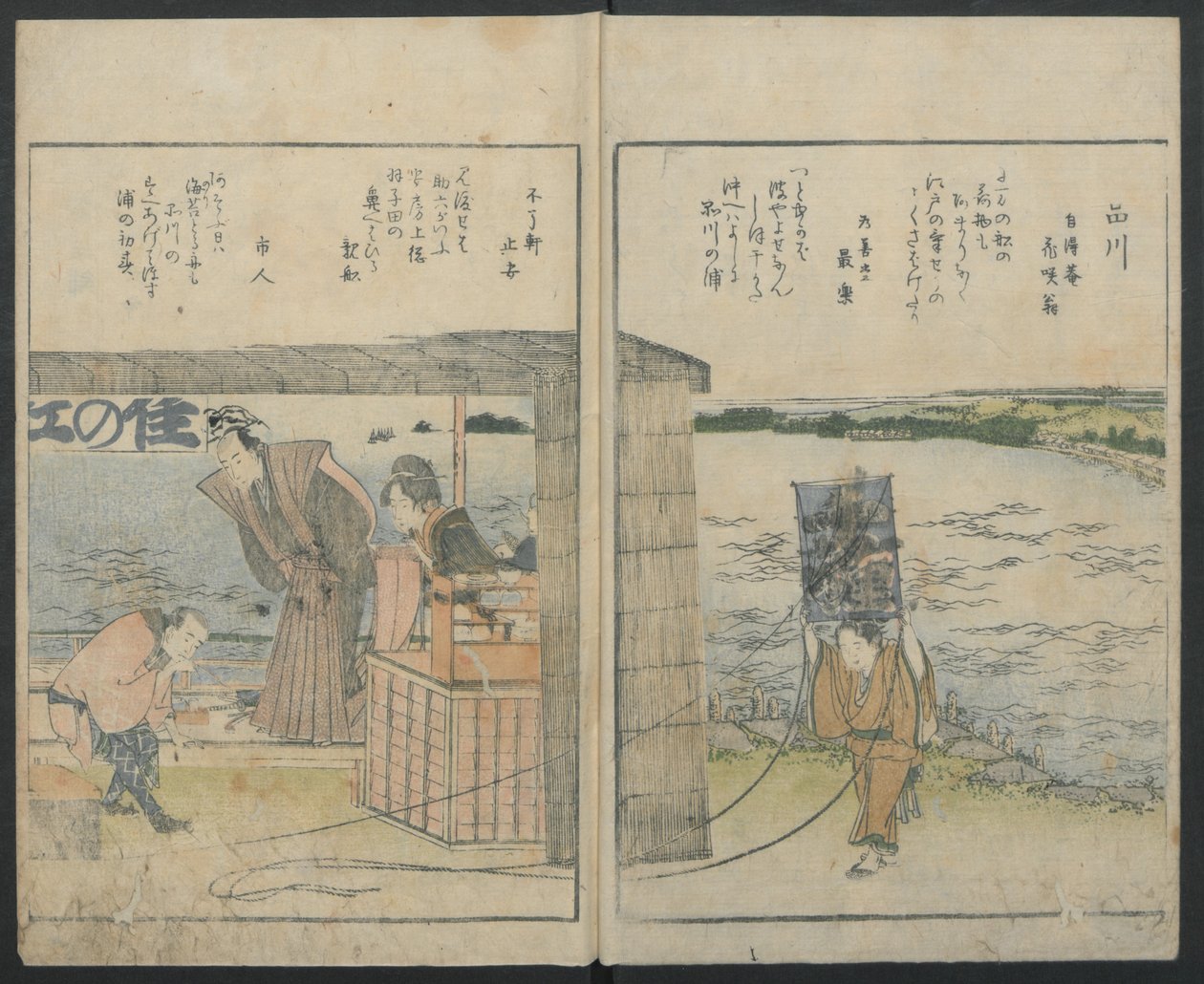 Locais famosos de Edo, 1800. de Katsushika Hokusai