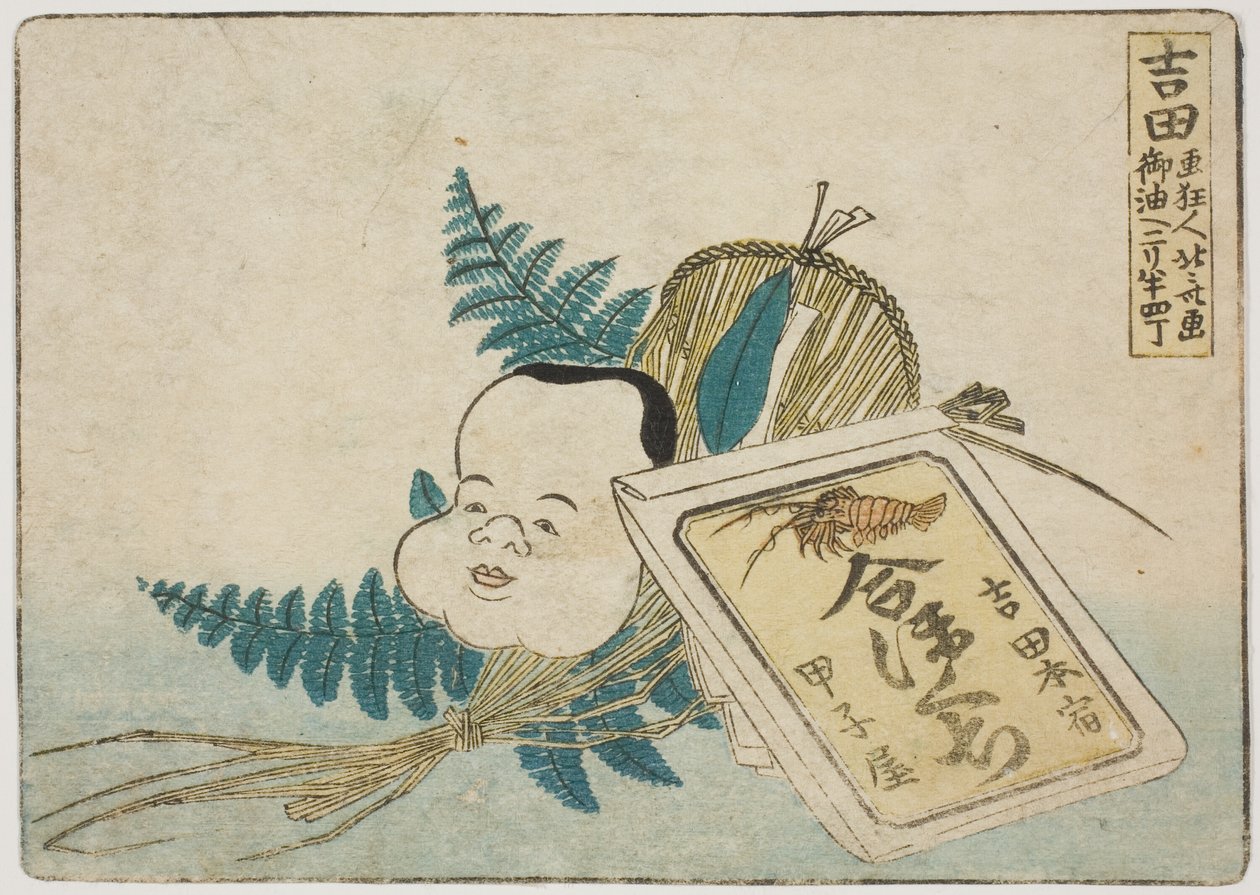 Ilustração de produtos em Yoshida de Katsushika Hokusai