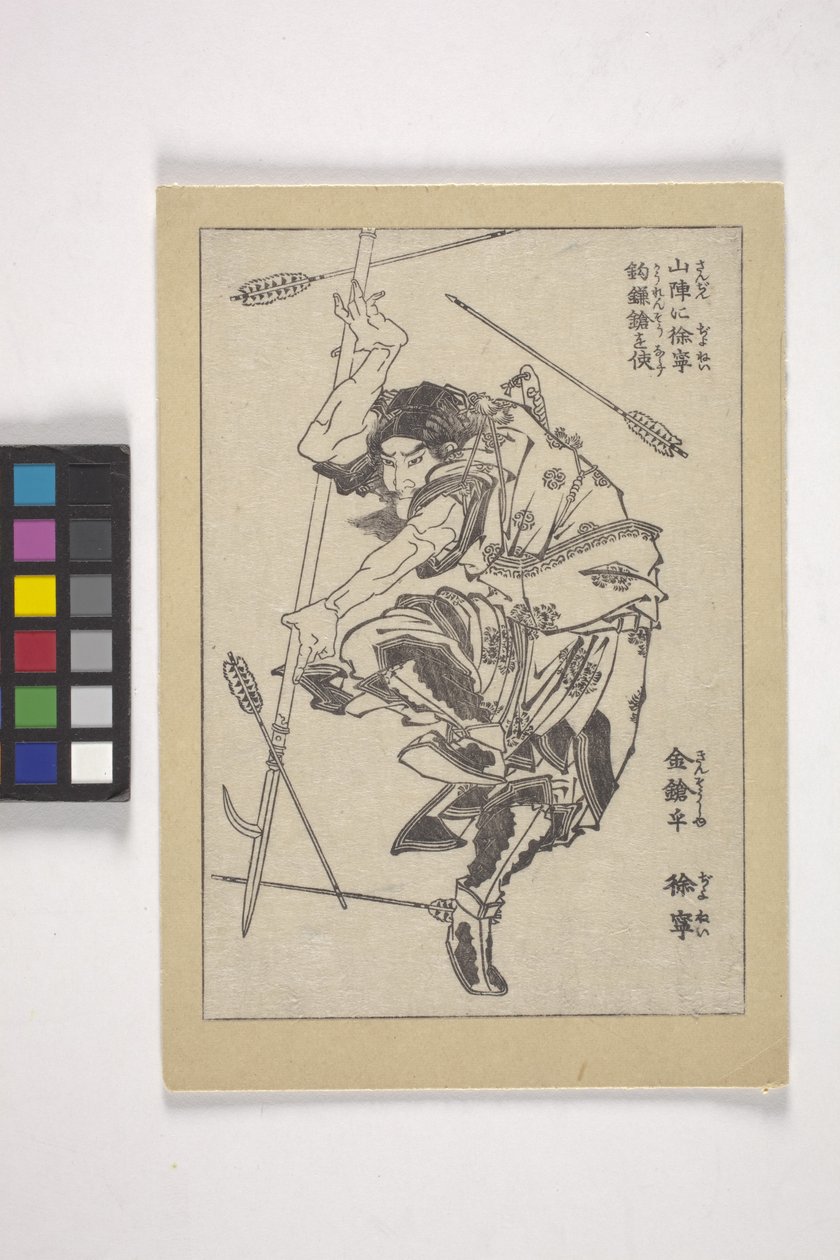 Jo Nei, apelidado de "Gold Lancer" com a sua lança com gancho (ilustração de livro impresso em bloco de madeira) de Katsushika Hokusai