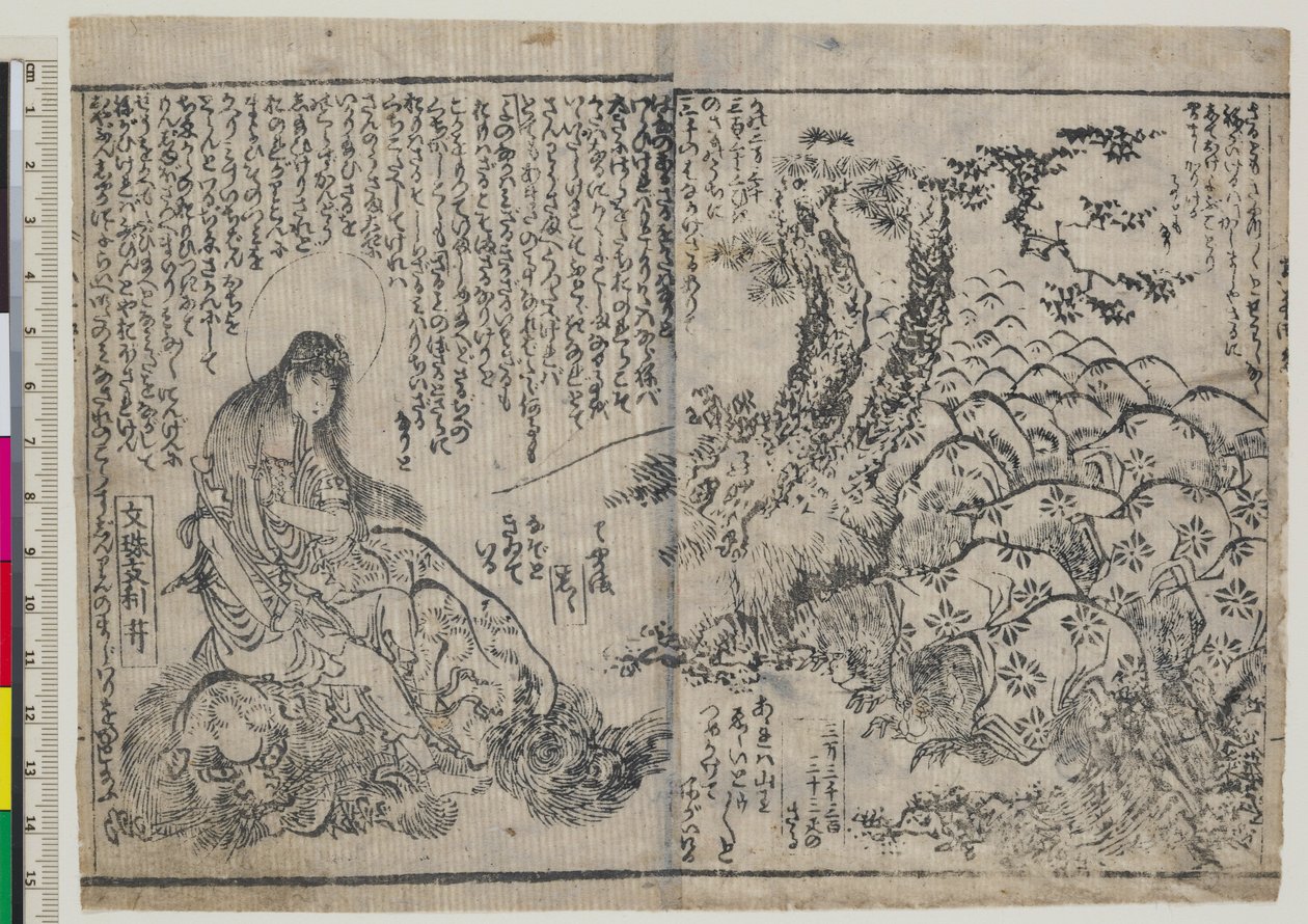 Instruções Juvenis do Menino Monju (Chigo monju osana kyokun) de Katsushika Hokusai