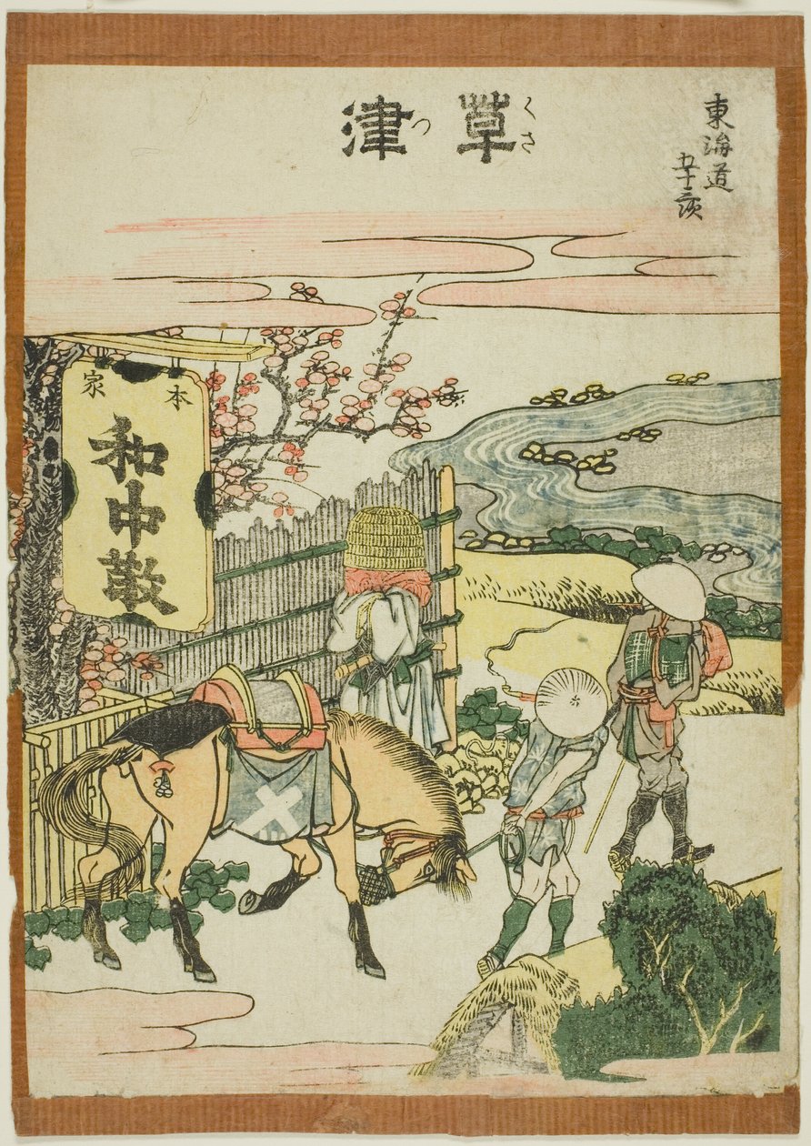Kusatsu, da série "Cinquenta e três sons de S tachi do grau da cidade (grau urbano vá a montanha principal em seguida)