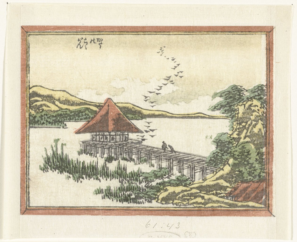 Gansos empoleirados em Katata Katata no rakugan (título no objeto) Oito vistas gravadas da província de Omi (título da série) Doban Omi hakkei (título da série) de Katsushika Hokusai