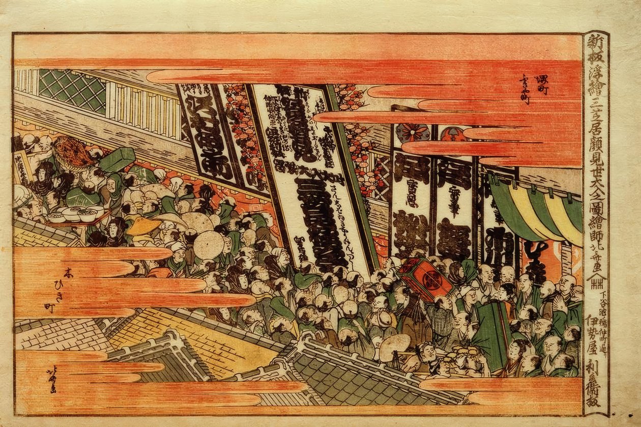 Imagem em perspectiva recém-colocada. Arremetida dos espectadores para o desempenho Kaomise de Katsushika Hokusai