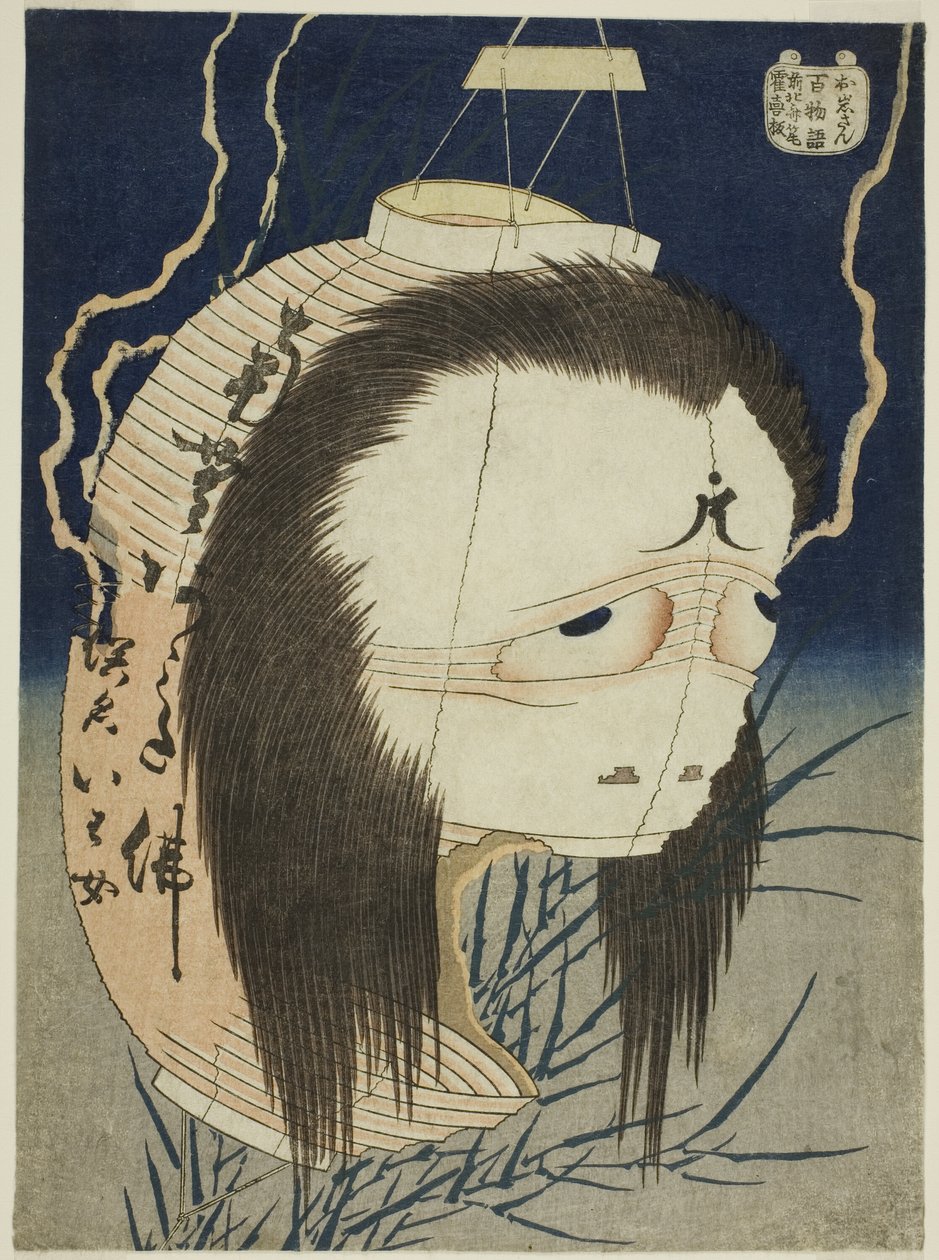 Oiwa (Mr. Otokoiwa), da série ``Ridge minutes dre d G assistant tes (Hyaku Monogatari)