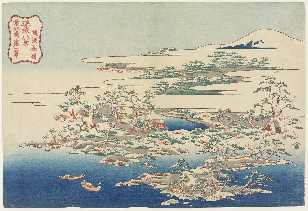 Pinheiros e Onda em Ryu_do_, c. 1833 de Katsushika Hokusai