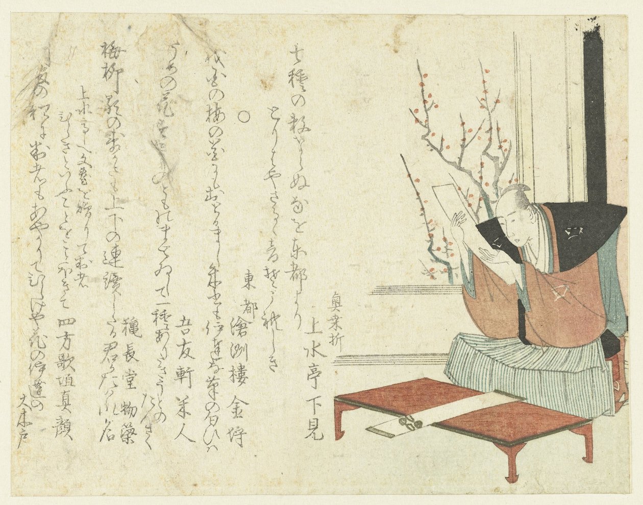 Poeta lendo um poema de Katsushika Hokusai