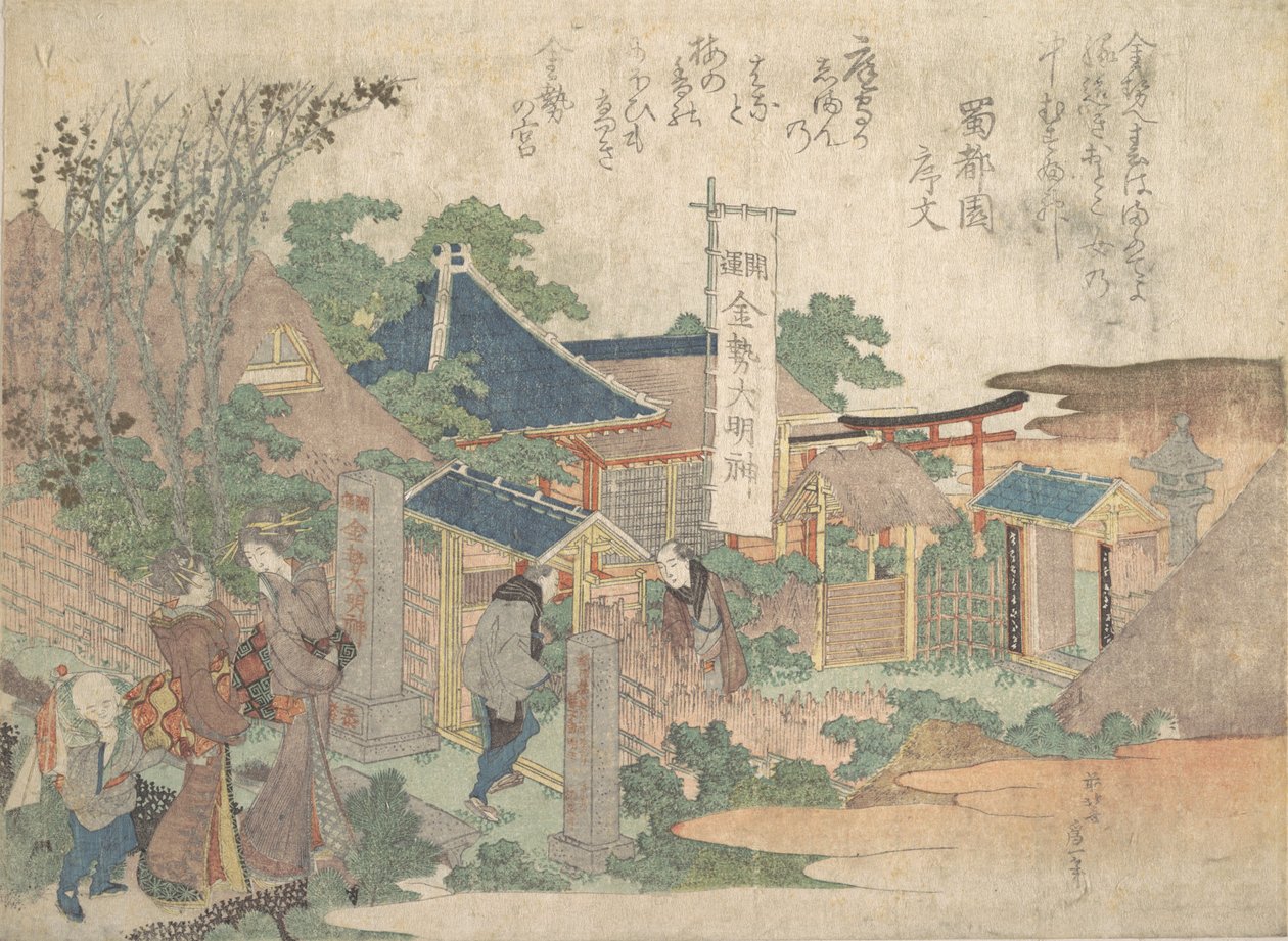 Impresso, 1820. de Katsushika Hokusai