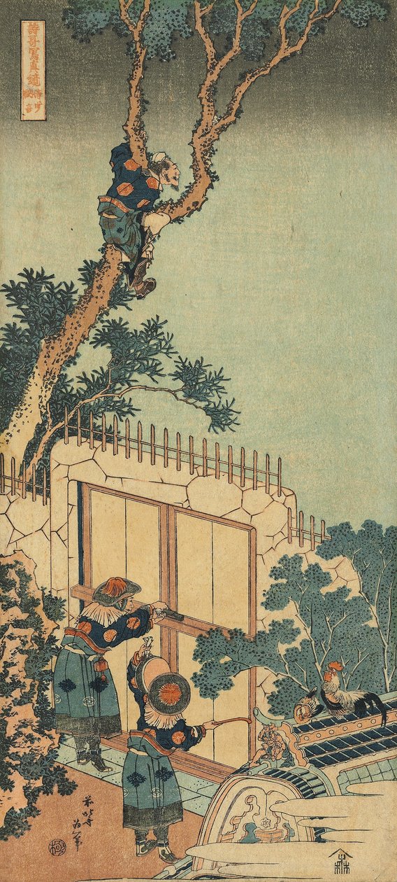 Impressão da série "Um verdadeiro espelho de poemas chineses e japoneses de Katsushika Hokusai