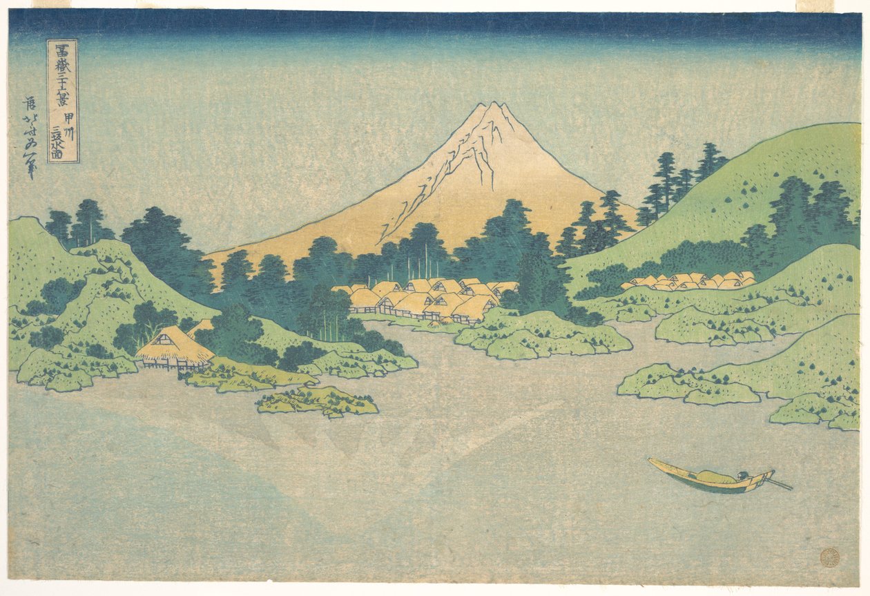 Reflexo no lago de Misaka, na província de Kai (Kōshū Misaka suimen), da série «Trinta e seis vistas do Monte Fuji» (Fugaku sanjūrokkei) de Katsushika Hokusai