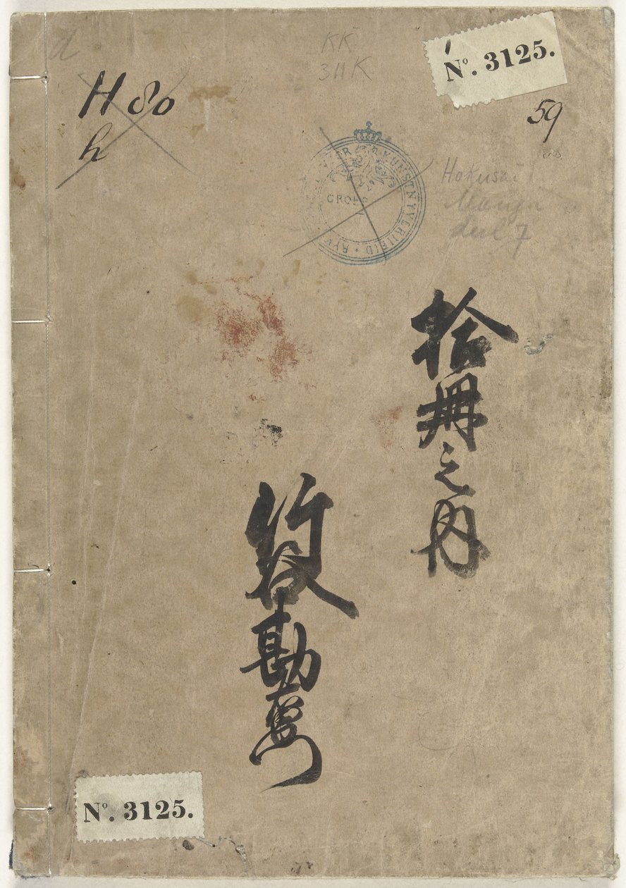7 Mangá Hokusai Denshin Kaishu Hokusai Manga City de Katsushika Hokusai