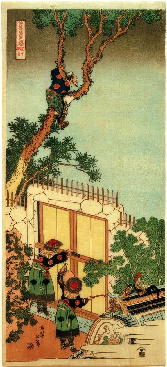 Você é Shônagon de Katsushika Hokusai