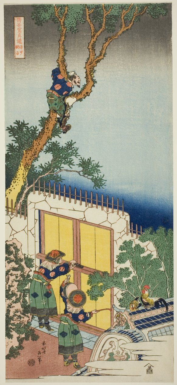 Sei Shonagon, da série "Um verdadeiro espelho de poemas japoneses e chineses (Shiika shashin kyo)" de Katsushika Hokusai