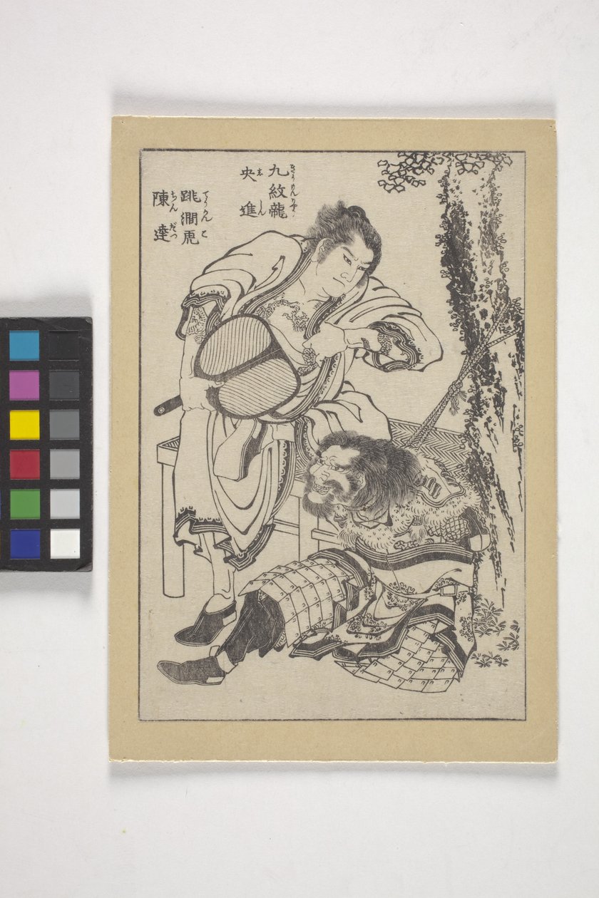 Shi Shin, apelidado "Nove Dragões Tatuados" e Chin Tatsu, apelidado "Stream Leaping Tiger" (ilustração de livro impresso em bloco de madeira) de Katsushika Hokusai