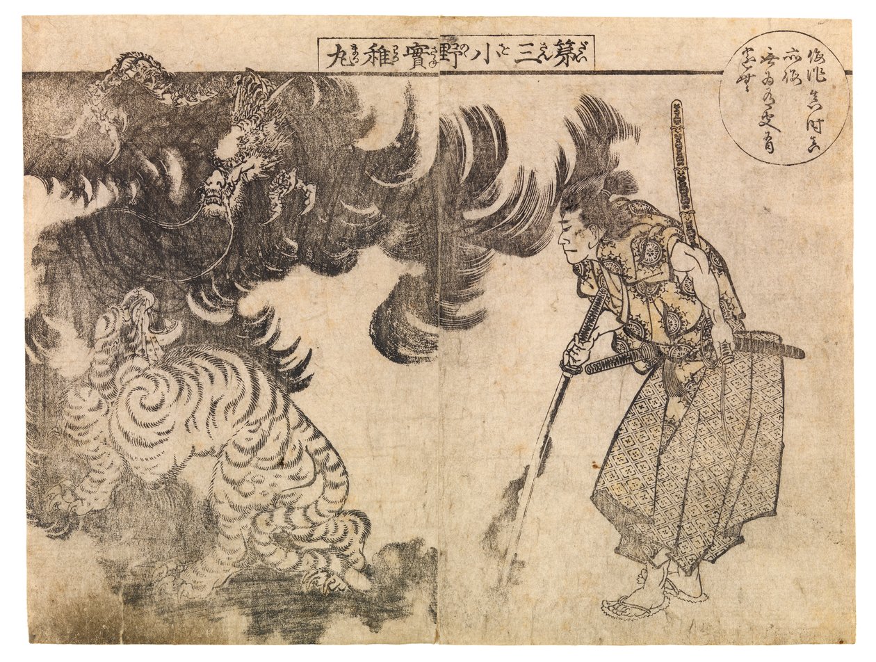 Espectador a observar um tigre a ser atacado por um dragão, provavelmente da década de 1910 (xilogravura) de Katsushika Hokusai