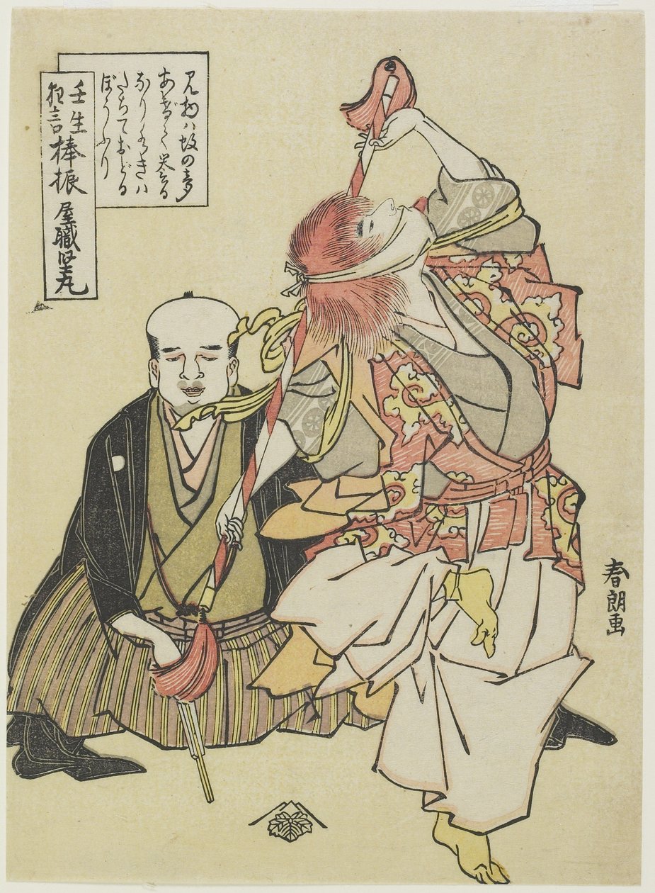 Dança que agita a equipe, c. 1790 de Katsushika Hokusai