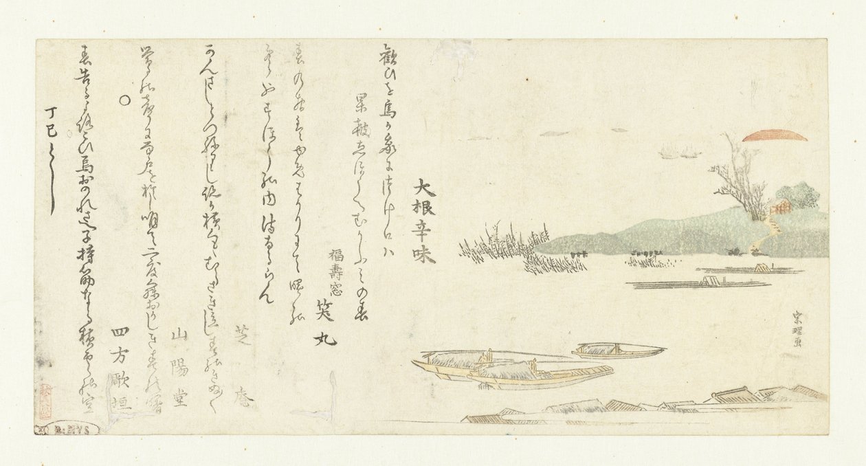 Nascer do sol sobre o rio Sumida de Katsushika Hokusai