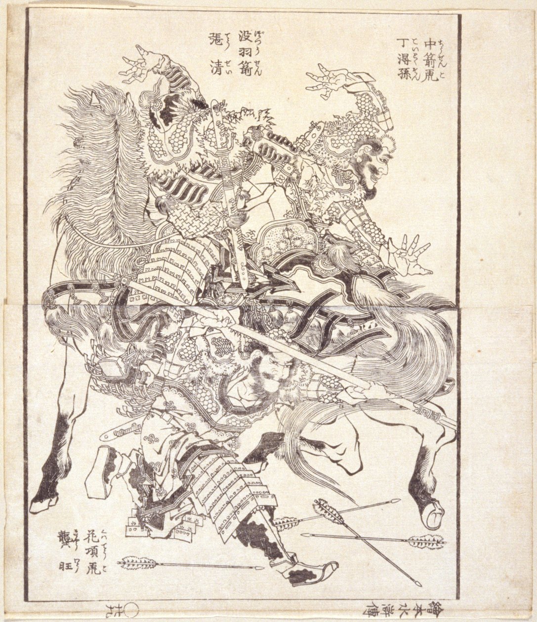 Tei Tokuson, apelidado de "Arrow-Hit Tiger", Ch? Sei, apelidado de "Flecha Sem Penas", e Ky? ?, apelidado "Flowery Necked Tiger" (ilustração de livro impresso em bloco de madeira) de Katsushika Hokusai