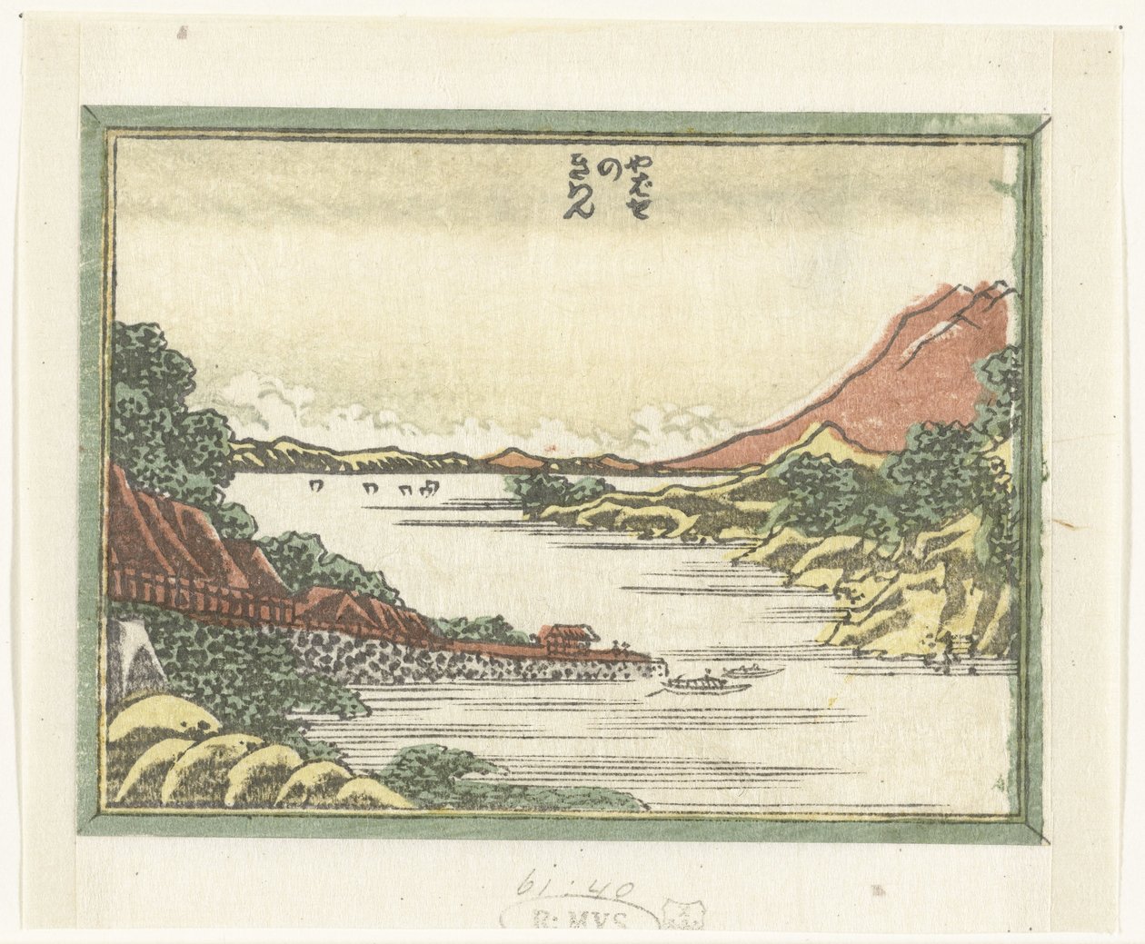 Devolução de navios para Yabase Yabase no kihan (título no objeto) Oito vistas gravadas da província de Omi (título da série) Doban Omi hakkei (título da série) de Katsushika Hokusai