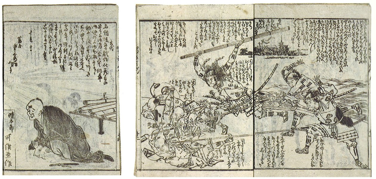 O Livro de Táticas do Forno Geral (Kamado shogun kanryaku no maki) de Katsushika Hokusai