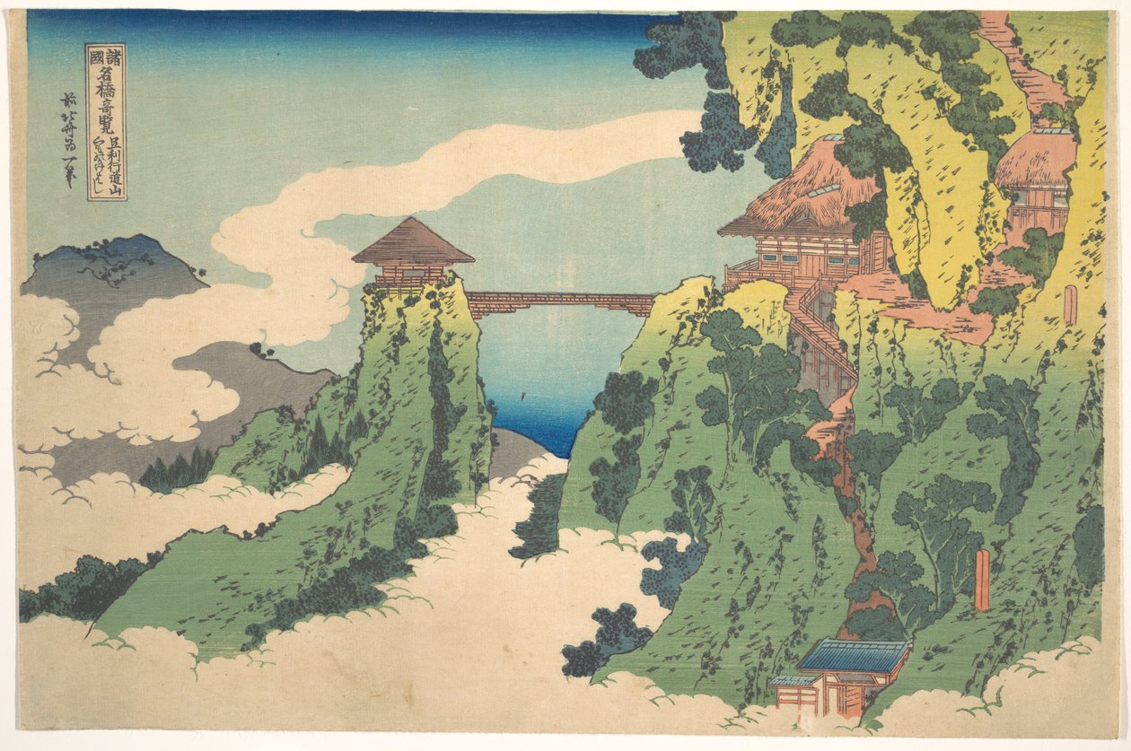 A Ponte da Nuvem Suspensa no Monte Gyōdō, perto de Ashikaga (Ashikaga Gyōdōzan kumo no kakehashi), da série «Vistas Notáveis de Pontes em Várias Províncias» (Shokoku meikyō kiran) de Katsushika Hokusai