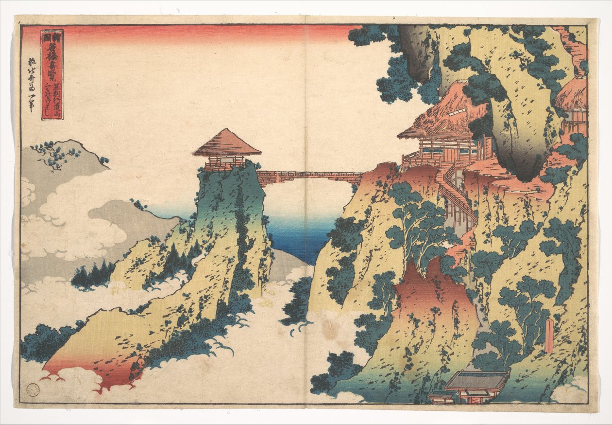 A Ponte da Nuvem Suspensa no Monte Gyōdō, perto de Ashikaga (Ashikaga Gyōdōzan kumo no kakehashi), da série «Vistas Notáveis de Pontes em Várias Províncias» (Shokoku meikyō kiran) de Katsushika Hokusai