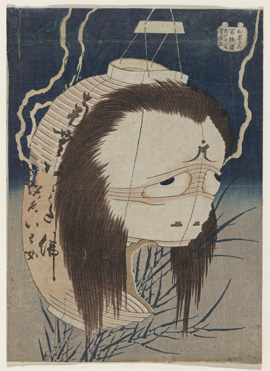 O Fantasma da Lanterna, Iwa, c. 1831-1832 de Katsushika Hokusai