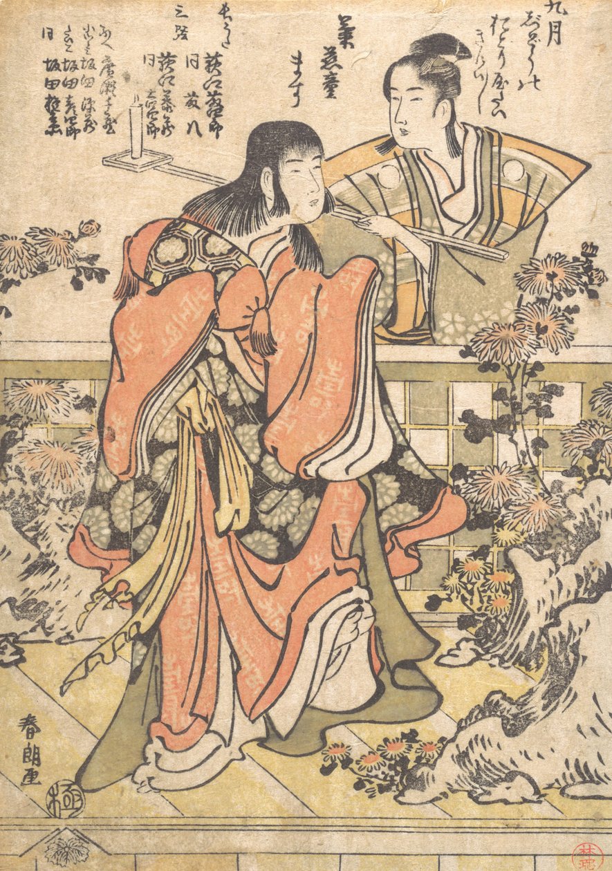 Tehito thorium th Kabuki Danse Eu ouço você, certo? 1796. de Katsushika Hokusai