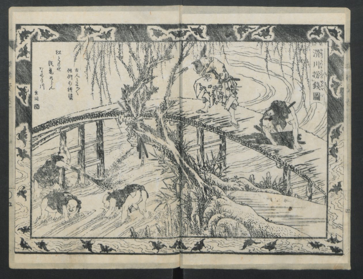 A história de Aoto Fujitsuna, 1811. de Katsushika Hokusai