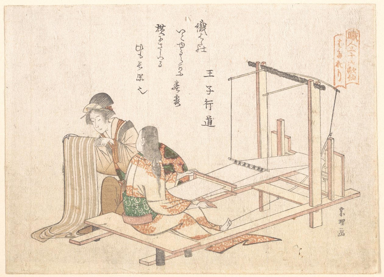 A Fábrica de Tecelagem de Katsushika Hokusai
