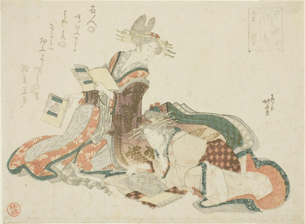 O Yoshiwara em Edo, da série "Seven Courtesans (Nana yujo)" de Katsushika Hokusai