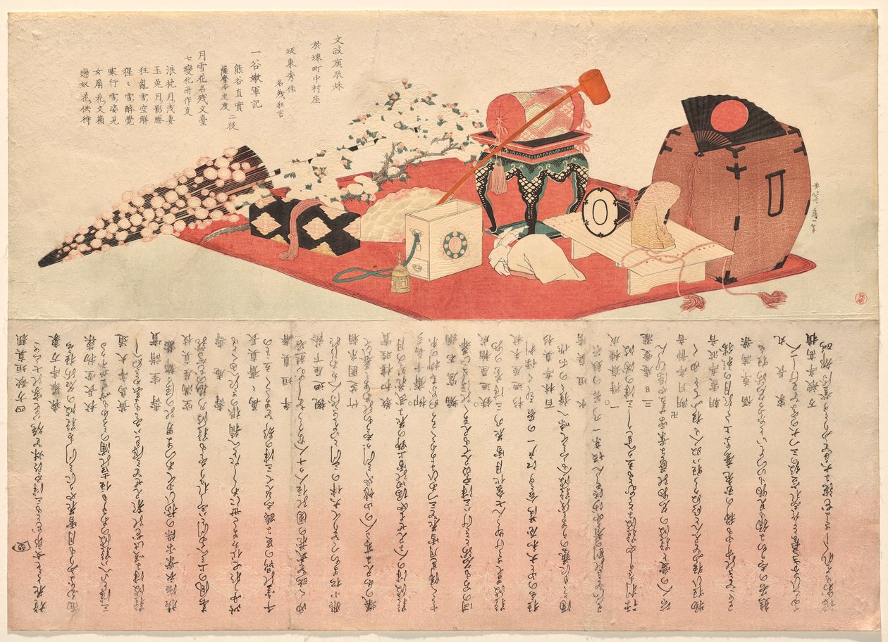 Propriedades teatrais para duas peças de teatro com banda? Mitsugor? III de Katsushika Hokusai