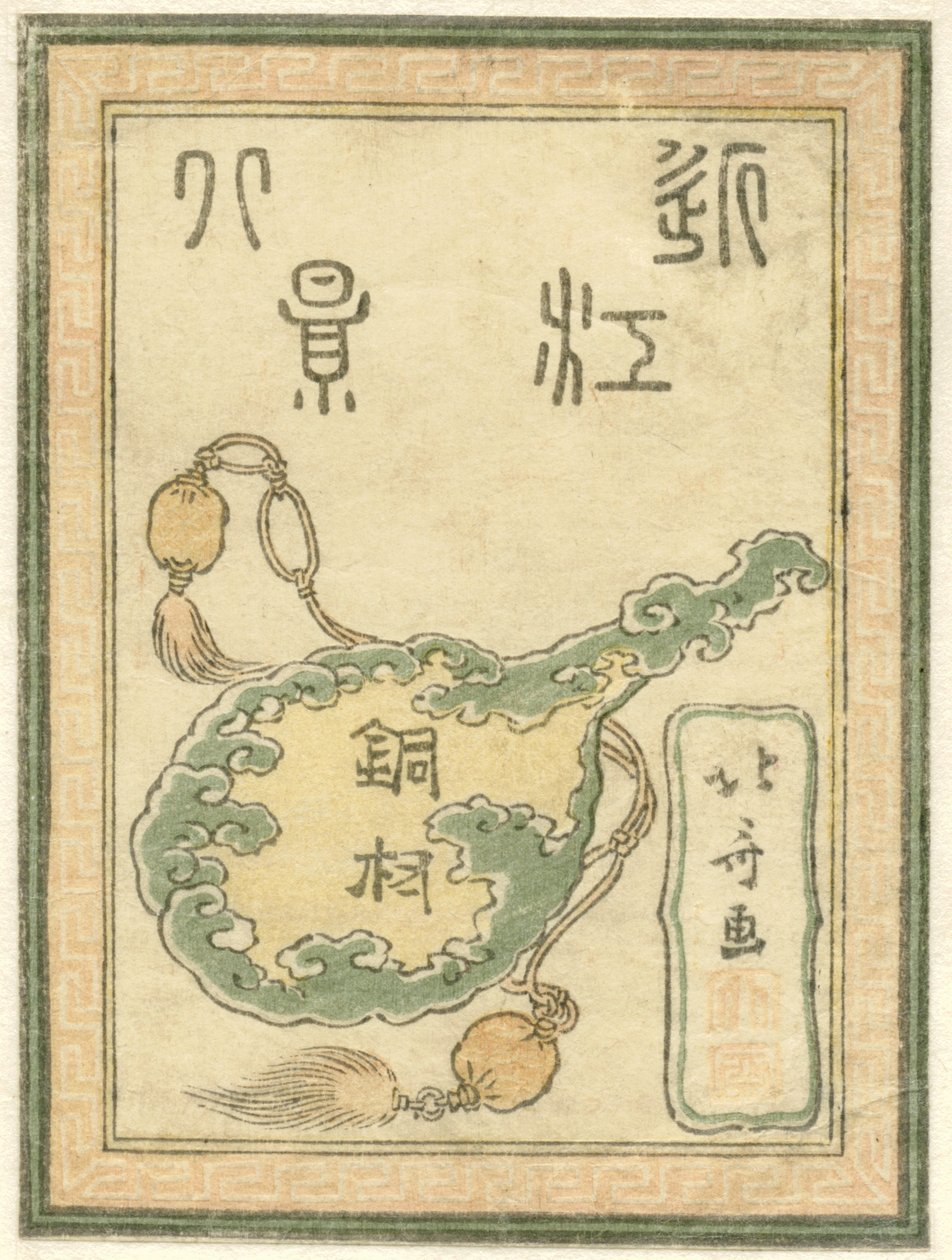 Impressão do título da série Oito vistas gravadas da província de Omi Doban Omi hakkei (título da série no objeto) de Katsushika Hokusai