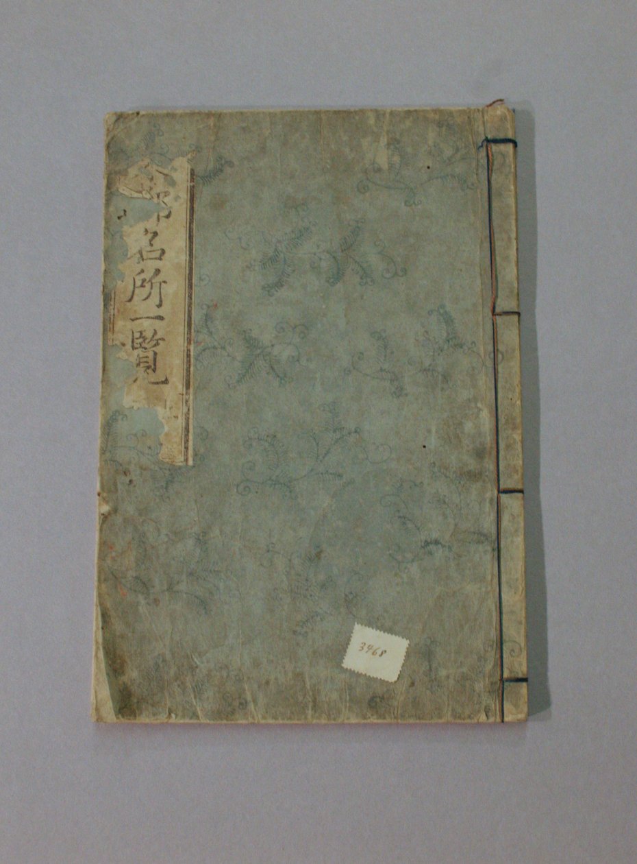Este Meisho Ichiran de Katsushika Hokusai