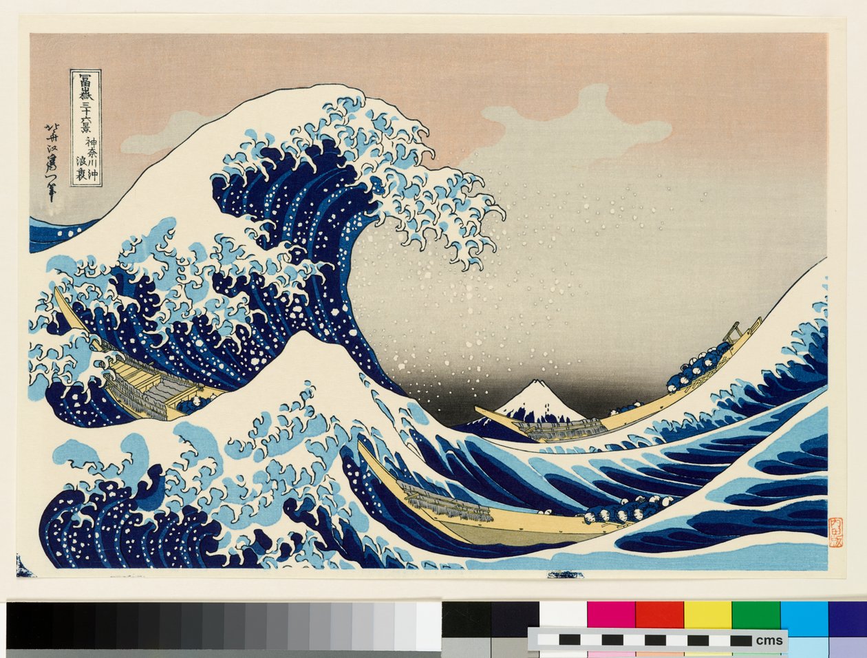 Sob a onda ao largo de Kanagawa, século XX (xilogravura) de Katsushika Hokusai