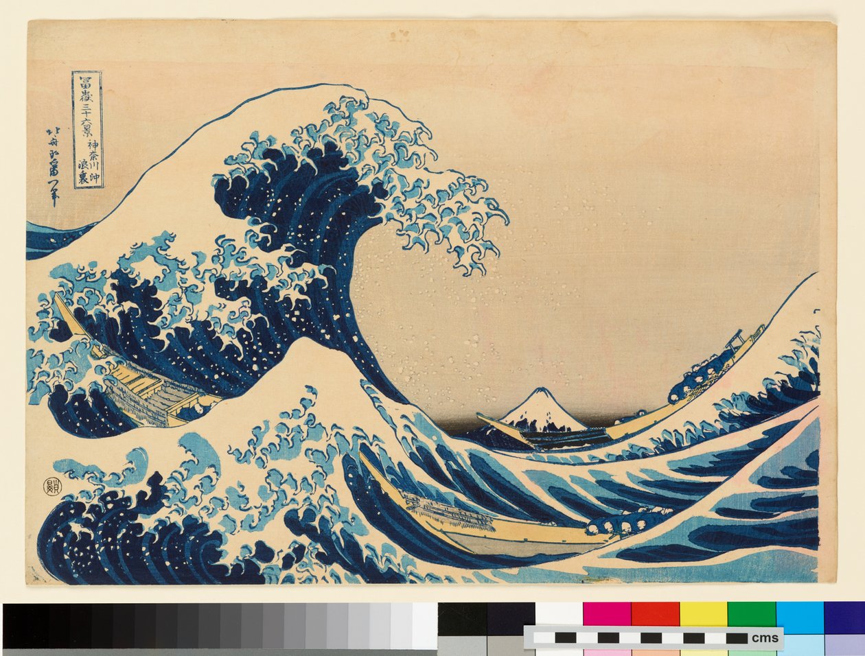 Sob a onda ao largo de Kanagawa, século XX (xilogravura) de Katsushika Hokusai