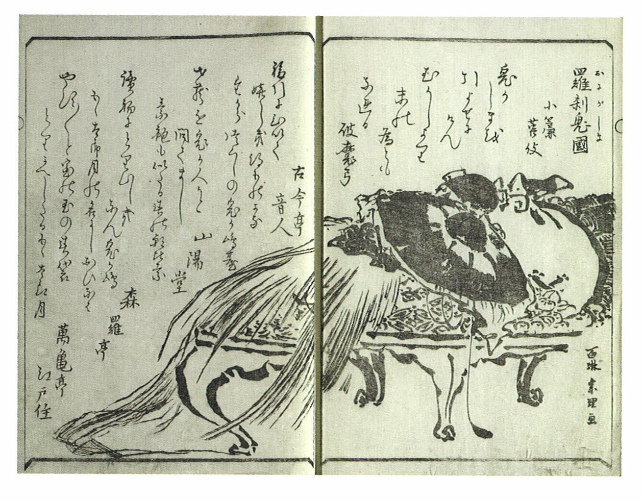 Ondas de potenciais imigrantes de muitas terras (Shikinamigusa) de Katsushika Hokusai