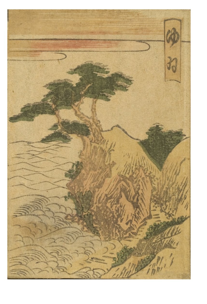 Estação Yui da série 53 Estações do Tokaido Impresso em Cores de Katsushika Hokusai