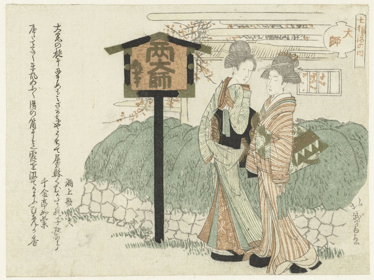 Duas Senhoras Passam um Muro de Katsushika Hôtei Hokuga