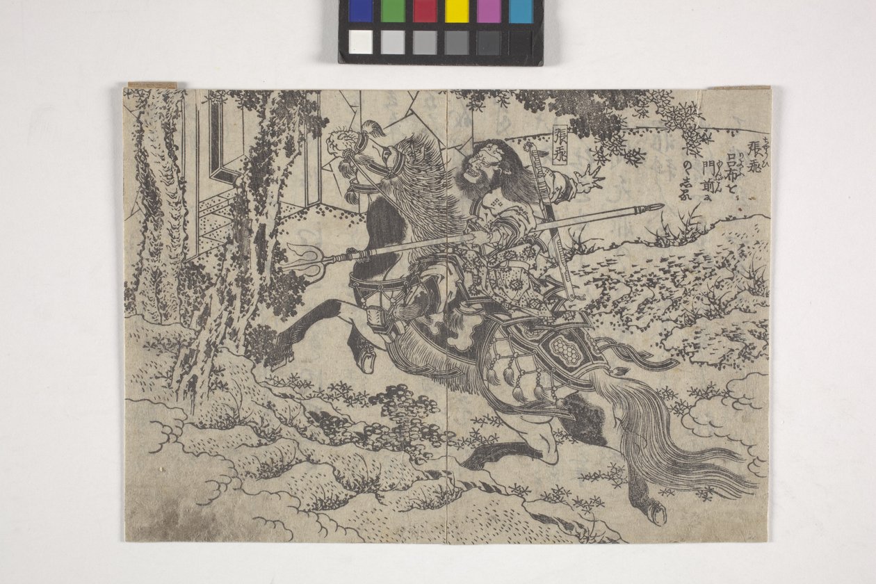 Rofu (Lu Bu) e Ch?hi (Zhang Fei), Páginas de um romance ilustrado (impressão em bloco de madeira) de Katsushika II (fl.1820 50) Taito
