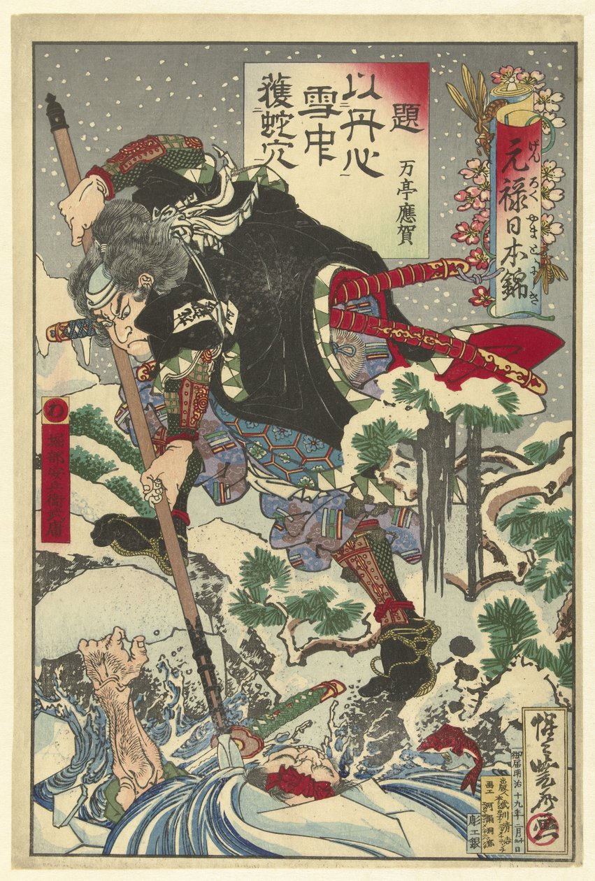 Horibe Yasube Taketsune durante um ataque noturno Brocados japoneses do período Genroku (título da série) Genroku Yamato nishiki (título da série no objeto) de Kawanabe Kyosai