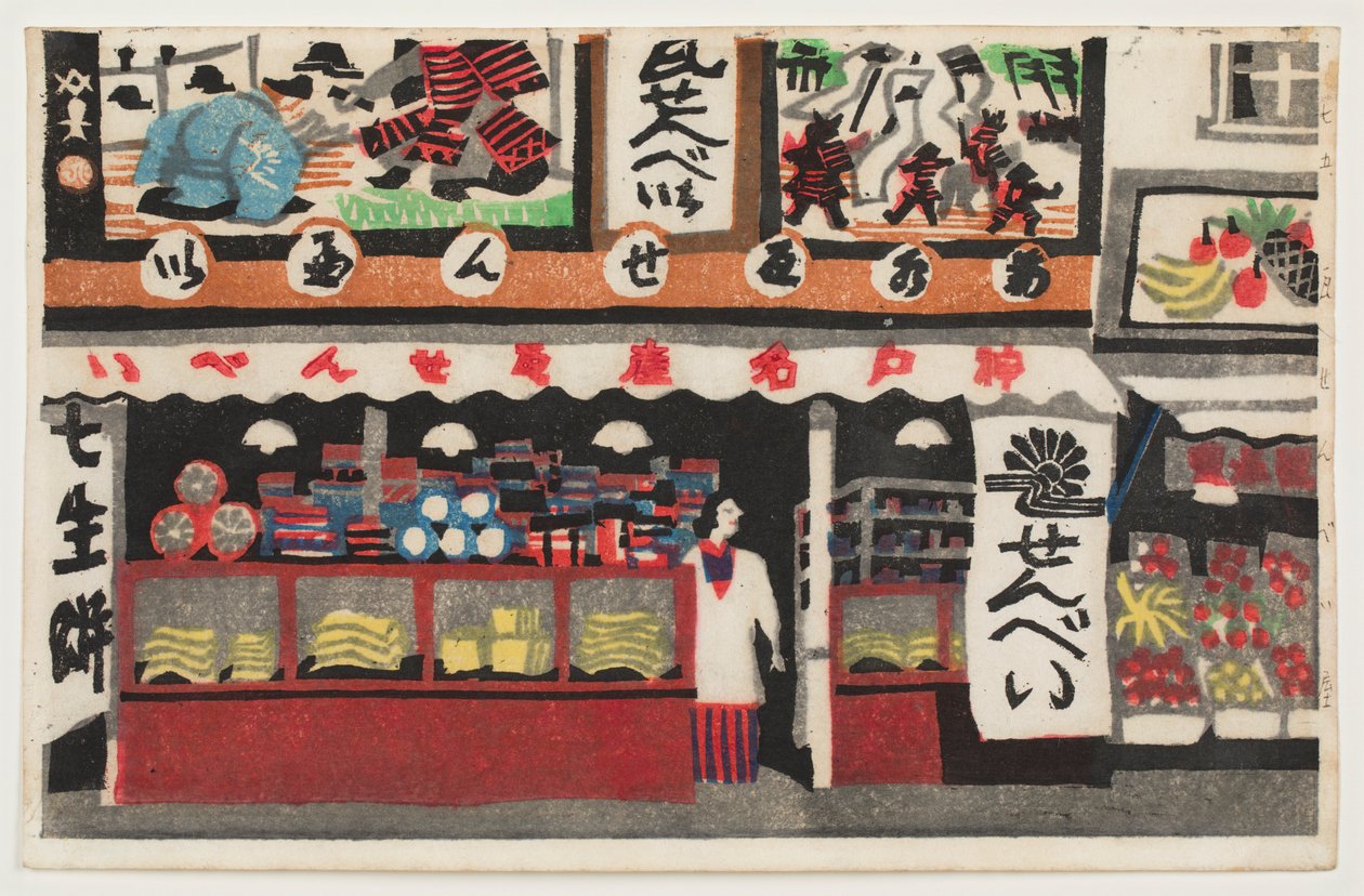 Kawara-senbei Shop, da série "One Hundred Scenes of Kōbe" de Kawanishi Hide
