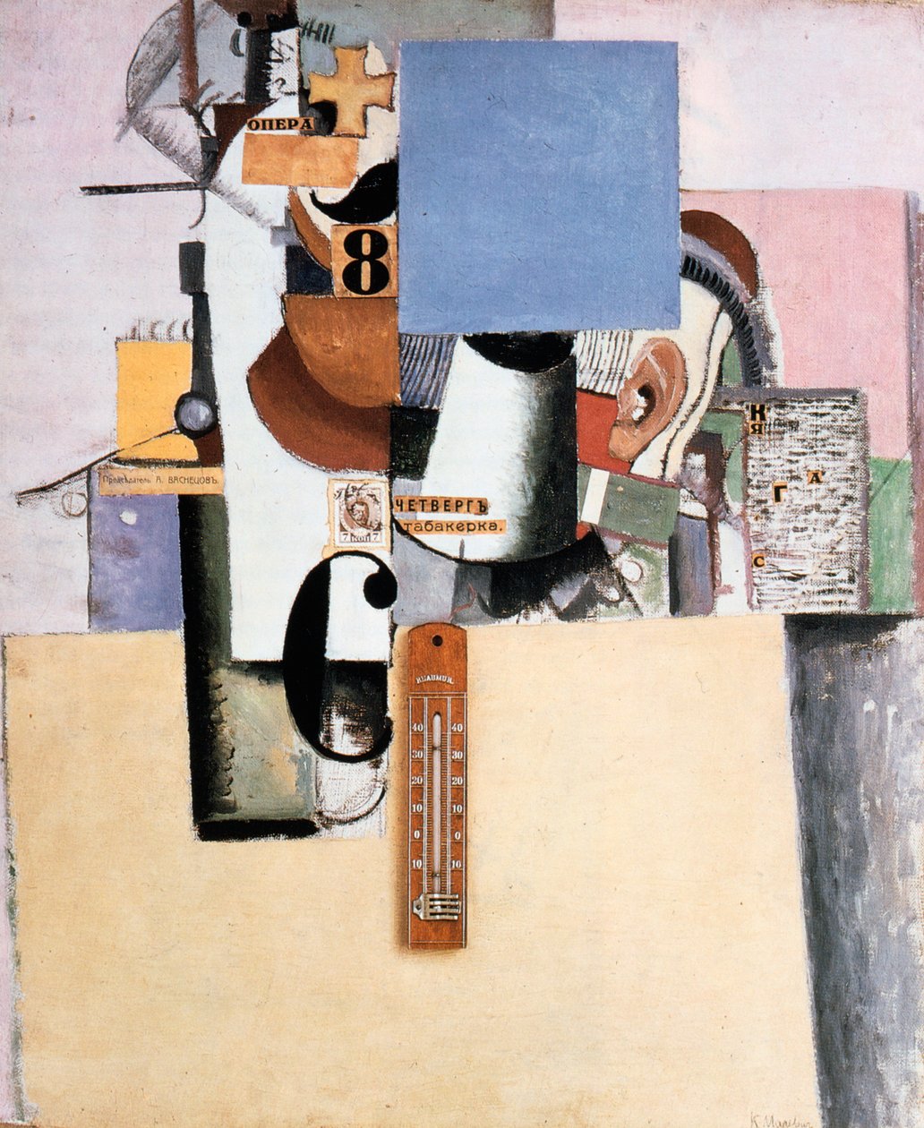 Reservista da Primeira Divisão, 1914 de Kazimir Severinovich Malevich