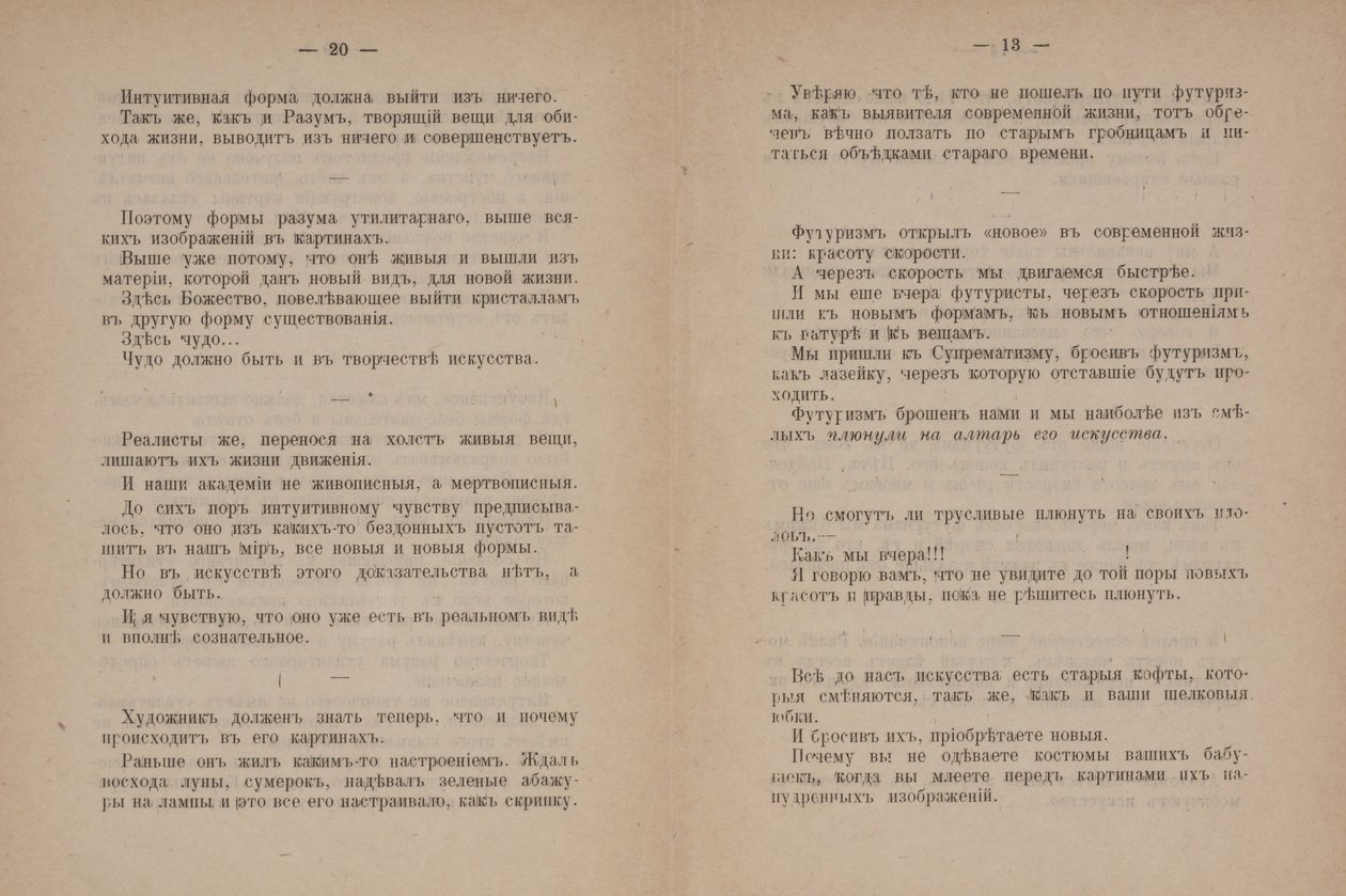 Páginas de texto para "Do Cubismo e Futurismo ao Suprematismo: Um Novo Realismo na Pintura" de Kazimir Severinovich Malevich