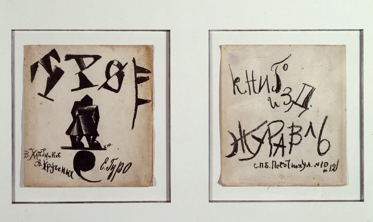 Os três (Trio) (Litografia de Kazimir Severinovich Malevich
