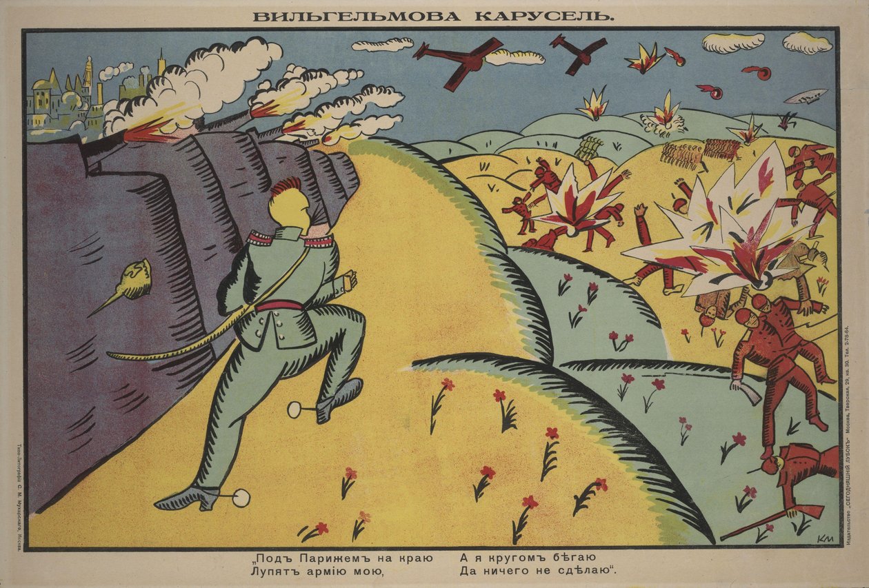 Cartaz do carrossel de Wilhelm, 1914 de Kazimir Severinovich Malevich