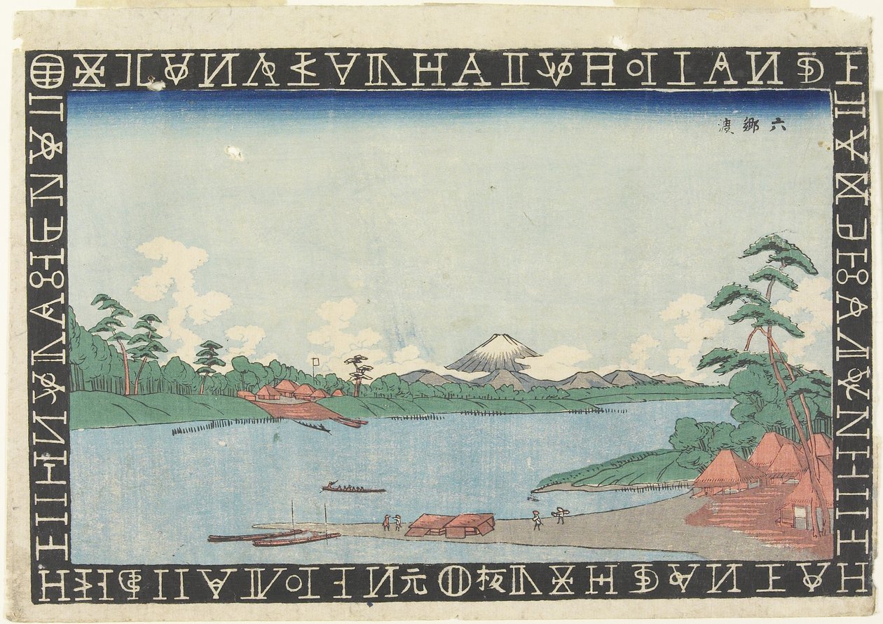 Porto de balsa em Rokugo_, 1830-1844 de Keisai Eisen