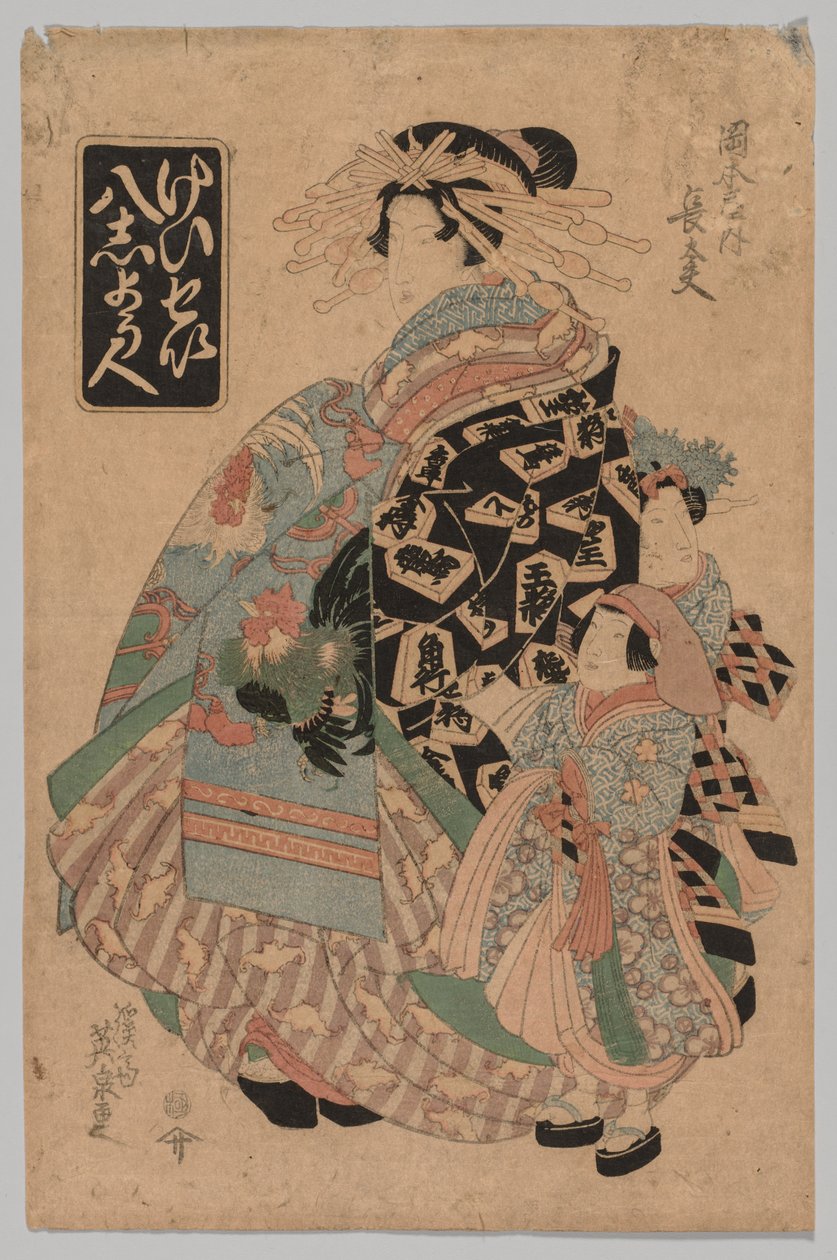 Chōdayu do Okamotoya da série? de Keisai Eisen