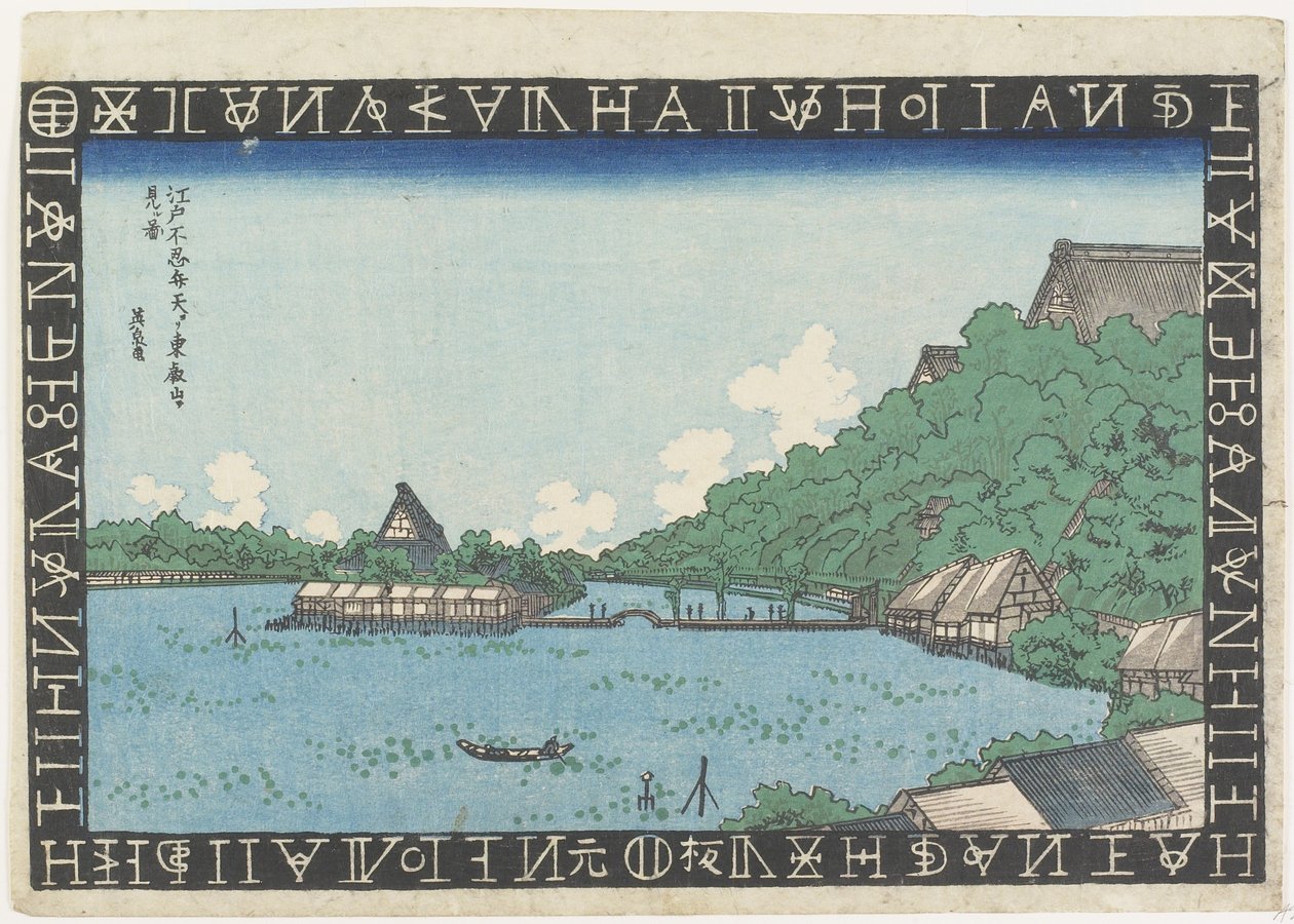 Vista do Templo To_eizan de Benten Hall na Lagoa Shinobazu, 1830-1836 de Keisai Eisen